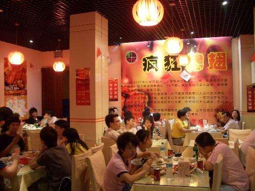芷江黯然销魂翅