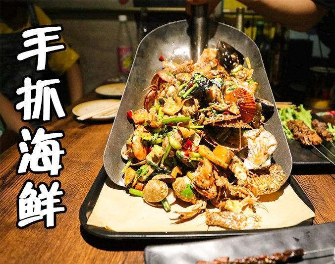 芷江手抓海鲜加盟店